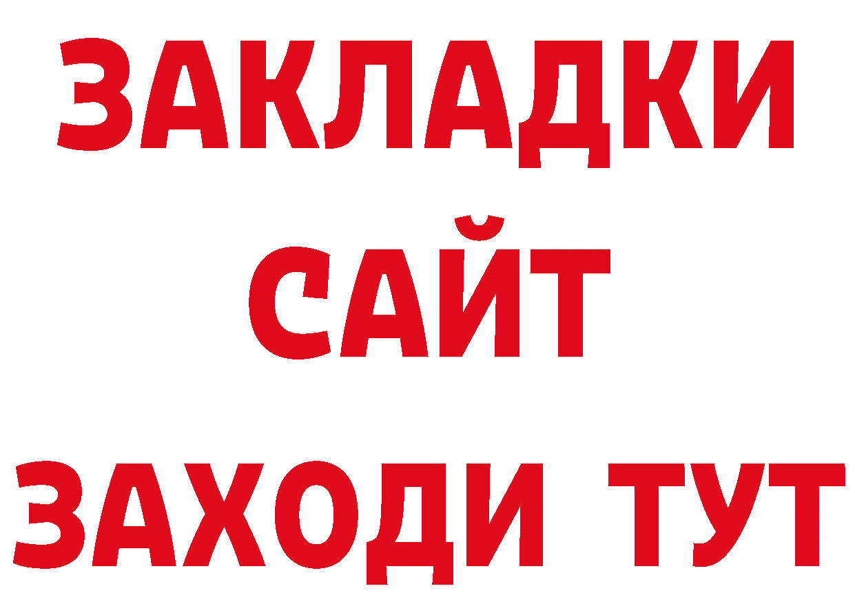 МЯУ-МЯУ 4 MMC ТОР сайты даркнета блэк спрут Лениногорск