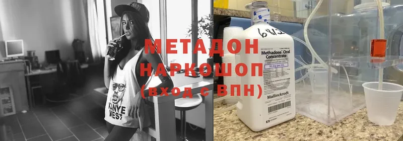 Метадон methadone Лениногорск